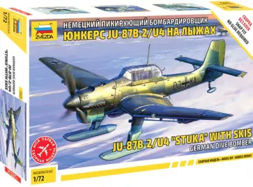Немецкий пикирующий бомбардировщик Юнкерс Ju-87 B2 на лыжах (7323) Немецкий пикирующий бомбардировщик Юнкерс Ju-87 B2 на лыжах (7323) обложка книги