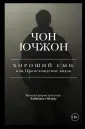 К-триллер