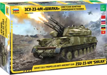 Сборная модель "Советская зенитная самоходная установка ЗСУ-23-4M "Шилка" (3635) Сборная модель "Советская зенитная самоходная установка ЗСУ-23-4M "Шилка" (3635) обложка книги