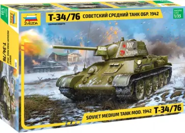Советский средний танк Т-34/76 обр. 1942 г. (3686) Советский средний танк Т-34/76 обр. 1942 г. (3686) обложка книги