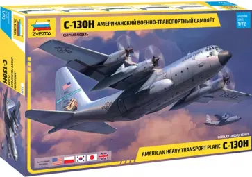 Американский военно-транспортный самолет С-130 (7321) Американский военно-транспортный самолет С-130 (7321) обложка книги