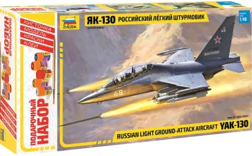 Российский легкий штурмовик Як-130 (4821П) Российский легкий штурмовик Як-130 (4821П) обложка книги