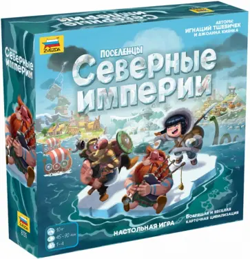 Тшевичек, Киянка - Настольная игра "Поселенцы. Северные империи" (8735) обложка книги