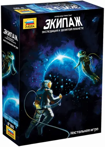 Настольная игра "Экипаж" (8780) обложка книги