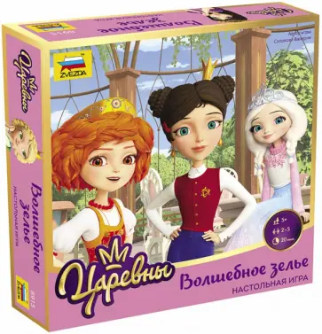 Настольная игра "Царевны. Волшебное зелье" (8915) обложка книги