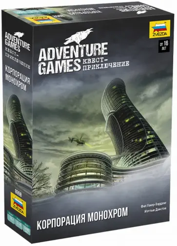 Настольная игра "Квест-приключение. Корпорация Монохром" (8998) обложка книги