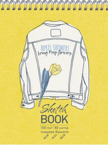 Скетчбук на спирали "Yellow mood", А6+, 40 листов (ТС6404818) обложка книги