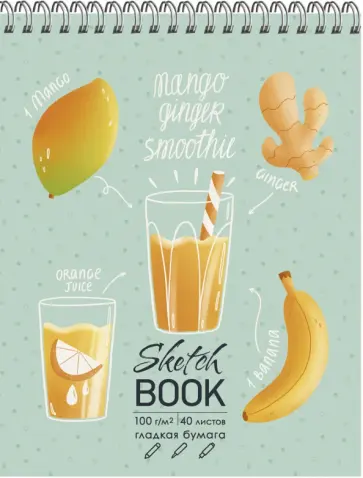 Скетчбук на спирали "Время смузи", А6+, 40 листов (ТС6404815) обложка книги