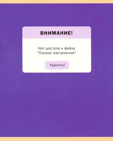 Тетрадь Внимание!, 48 листов, клетка, А5, в ассортименте обложка книги