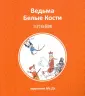 Китайская классика для детей