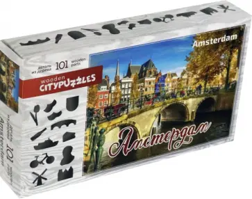 Фигурный деревянный пазл Амстердам, 101 деталь обложка книги