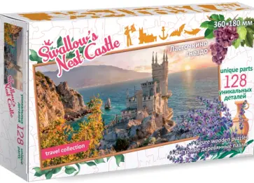Фигурный деревянный пазл Ласточкино Гнездо, 128 уникальных деталей обложка книги