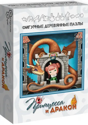 Фигурный деревянный пазл Принцесса и Дракон, 50 деталей обложка книги