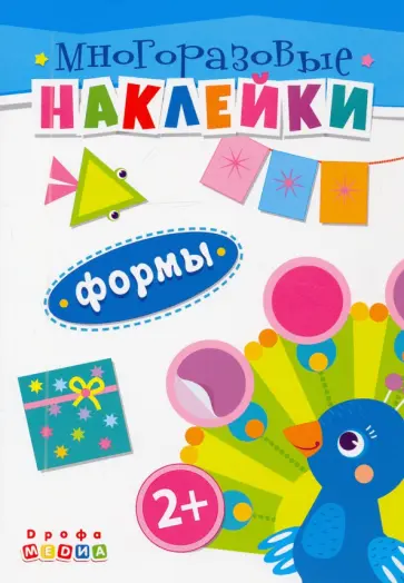 Книжка. Многоразовые наклейки. Формы (2+) Книжка. Многоразовые наклейки. Формы (2+) обложка книги