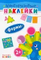 Многоразовые наклейки