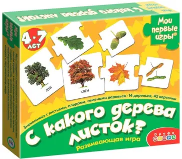 Развивающая игра "С какого дерева листок" Развивающая игра "С какого дерева листок" обложка книги