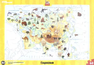 Развивающий пазл "Евразия" (большие), 40 деталей (80456) Развивающий пазл "Евразия" (большие), 40 деталей (80456) обложка книги