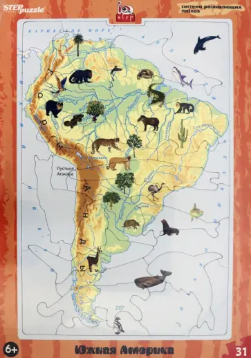 Развивающий пазл "Южная Америка" (большие) (80458) Развивающий пазл "Южная Америка" (большие) (80458) обложка книги