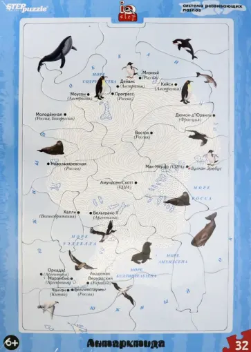 Развивающий пазл "Антарктида" (большие) (80460) Развивающий пазл "Антарктида" (большие) (80460) обложка книги