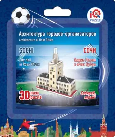 Архитектуры городов организаторов