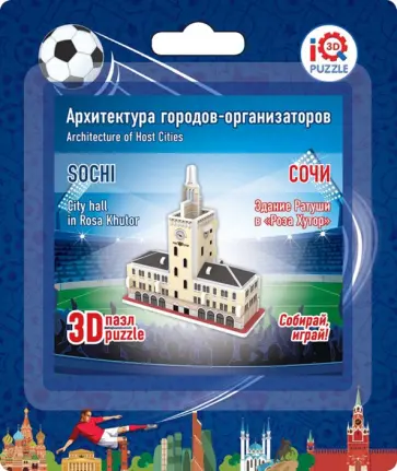 3D пазл "Сочи. Здание Ратуши в "Роза Хутор" (16510) обложка книги