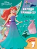 Миниатюра 1