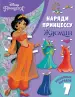 Миниатюра 1