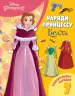 Миниатюра 1