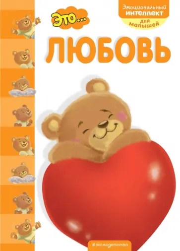 Это... любовь обложка книги