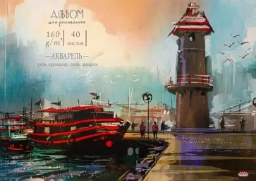 Альбом для рисования (40 листов, А4), НОЧНОЙ ПРИЧАЛ (40-0234) обложка книги