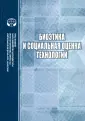 Наука, образование и технологии