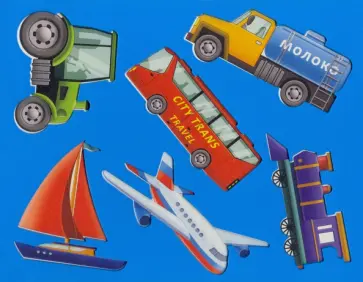 Трафарет "ВИДЫ ТРАНСПОРТА" (ТФ-5338) обложка книги