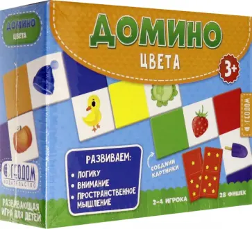 Домино. Цвета. 28 фишек (двухсторонние) Домино. Цвета. 28 фишек (двухсторонние) обложка книги