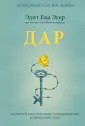 Больше чем жизнь