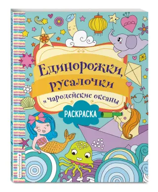 Большая раскраска по номерам «Мировой океан»