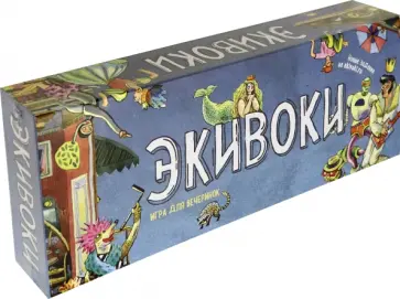 Настольная игра "Экивоки" (21225 ) обложка книги