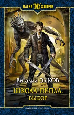 Магия фэнтези