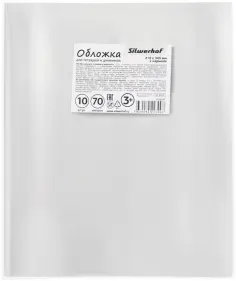 Обложка для тетрадей и дневников, набор 10 шт., 210x345 мм. (1358097/382162TS) обложка книги