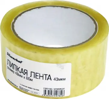 Лента клейкая, упаковочная, 48 мм. х 66 м., 43 мкм. (1180192/970005-01) обложка книги