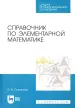 Миниатюра 1