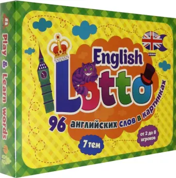 English Lotto. 96 английских слов в картинках. ФГОС English Lotto. 96 английских слов в картинках. ФГОС обложка книги