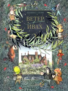 Фамильная библиотека.Детский зал