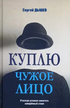 Любимый детектив