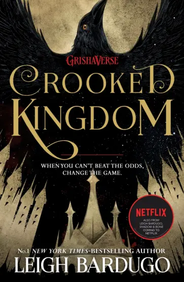 Leigh Bardugo - Crooked Kingdom Leigh Bardugo - Crooked Kingdom обложка книги