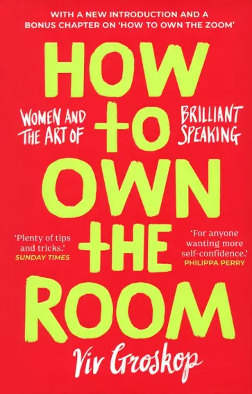 Viv Groskop - How to Own the Room. Women and the Art of Brilliant Speaking Viv Groskop - How to Own the Room. Women and the Art of Brilliant Speaking обложка книги