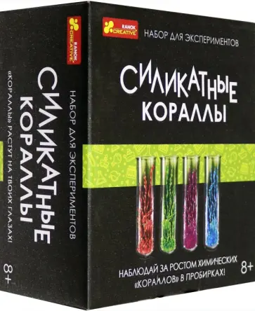 Набор для экспериментов "Силикатные кораллы" (12132082) Набор для экспериментов "Силикатные кораллы" (12132082) обложка книги