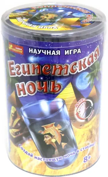 Научная игра "Египетская ночь" (12132071) Научная игра "Египетская ночь" (12132071) обложка книги