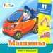 Миниатюра 1