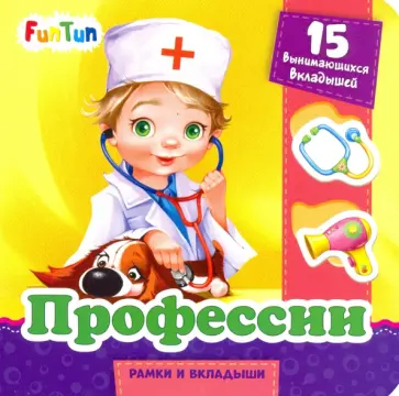 Геннадий Меламед - Профессии Геннадий Меламед - Профессии обложка книги