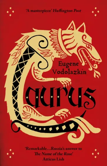 Eugene Vodolazkin - Laurus обложка книги